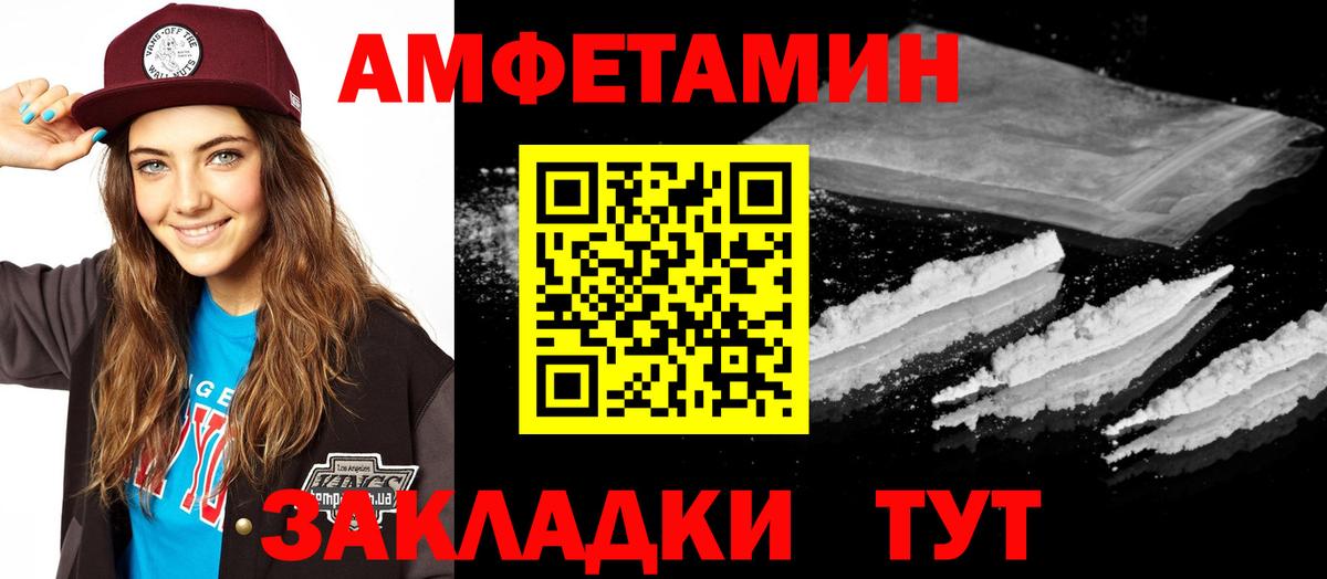 Подольск  АМФ Розовый  АМФ  Вход с VPN 