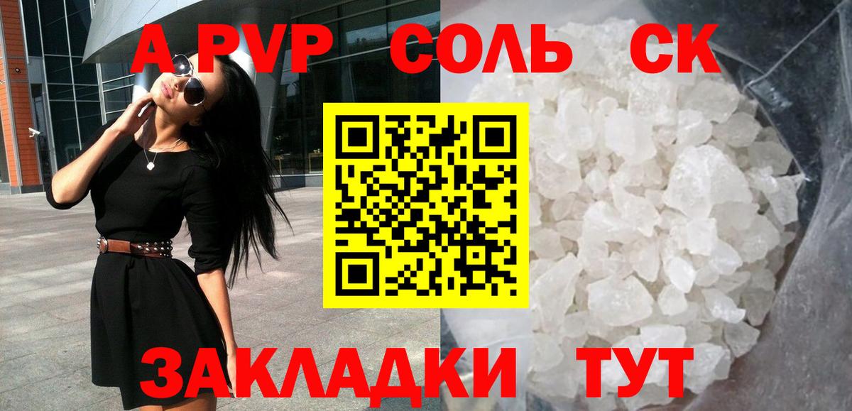 Alpha-PVP Crystall  A-PVP СК  А ПВП  А ПВП Crystall  Подольск  Вход с VPN 