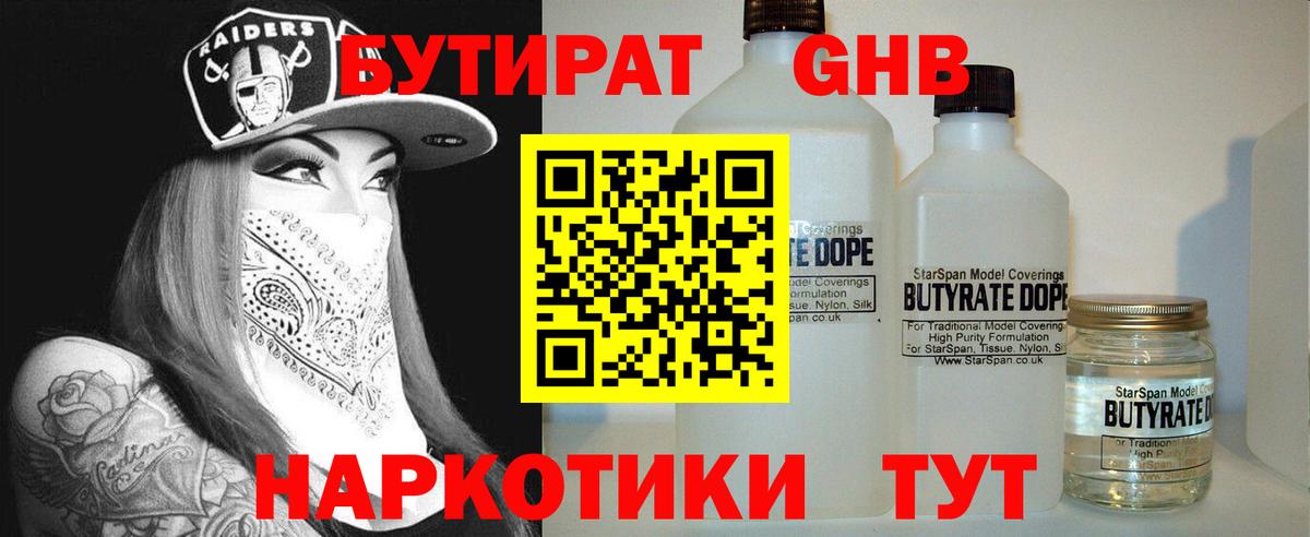 Подольск  БУТИРАТ Butirat  Вход с VPN 