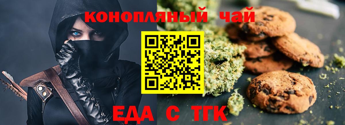 Cannafood марихуана  Вход с VPN  Подольск 