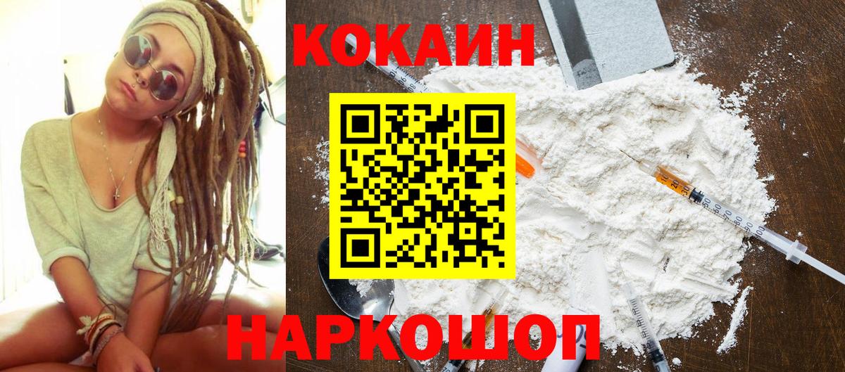 Cocaine Боливия Подольск