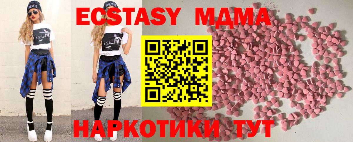 Подольск  Экстази Cube  Ecstasy  Вход с VPN 
