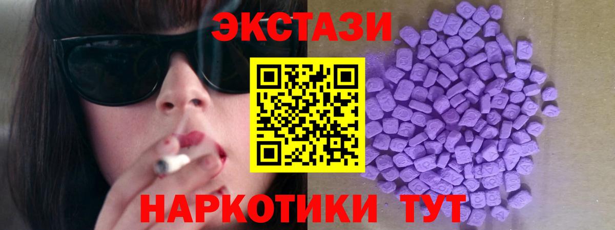 Экстази DUBAI Подольск