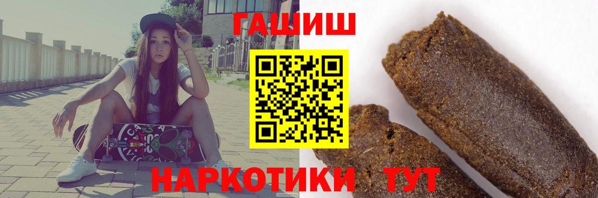 ГАШИШ VHQ  закладки  Гашиш  ГАШИШ Premium  Подольск  Вход с VPN 