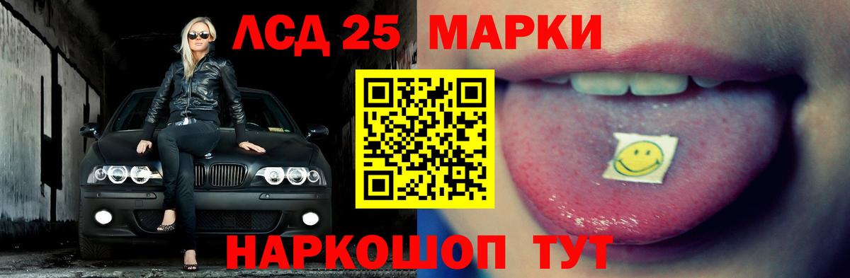 Подольск  LSD-25 экстази кислота  ОМГ ОМГ ССЫЛКА  Вход с VPN  ЛСД экстази ecstasy 