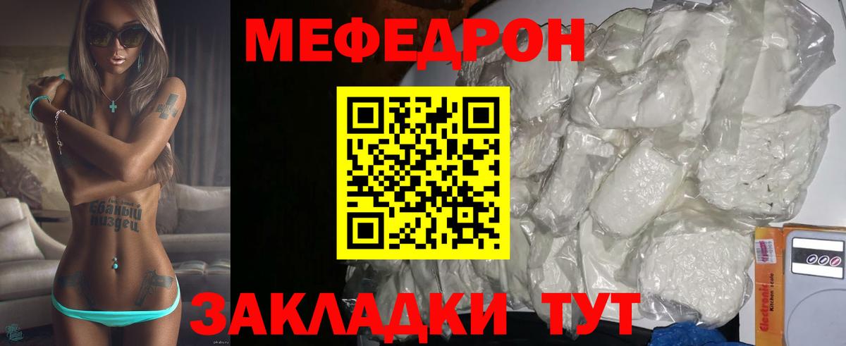 Мефедрон 4 MMC  Мефедрон  Меф  Подольск  Вход с VPN 