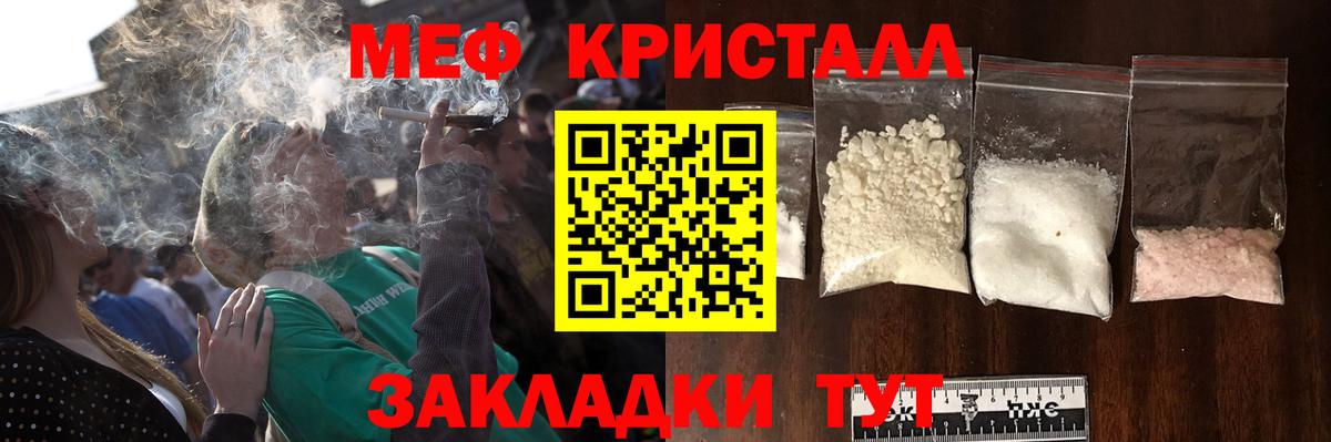 Мефедрон мука Подольск