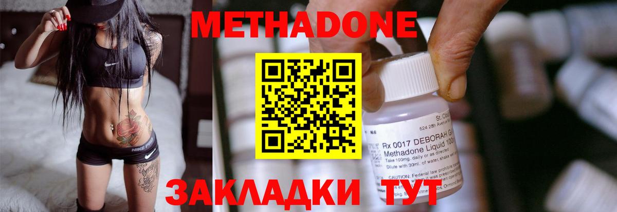 omg ссылки  Вход с VPN  Подольск  Метадон methadone 