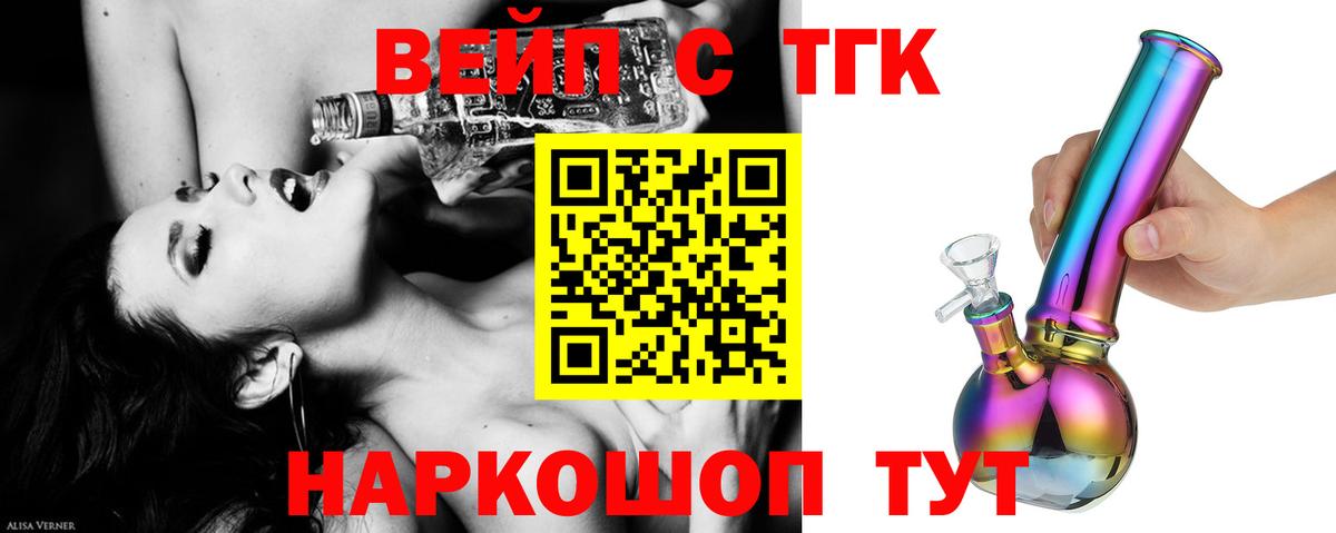 ТГК гашишное масло Подольск