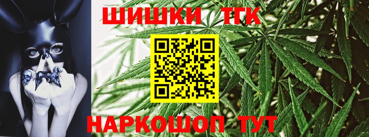 Конопля планчик  Конопля AK-47  Каннабис VHQ  Подольск  Вход с VPN 